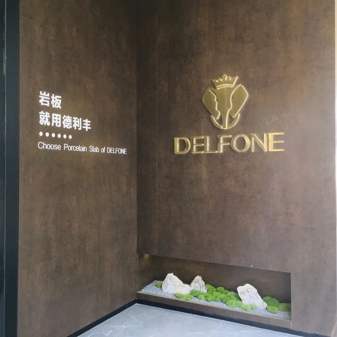 新店速遞 | 德利豐嘉興巖板專賣店,目之所及皆是高級(jí)感(圖4) 圖片