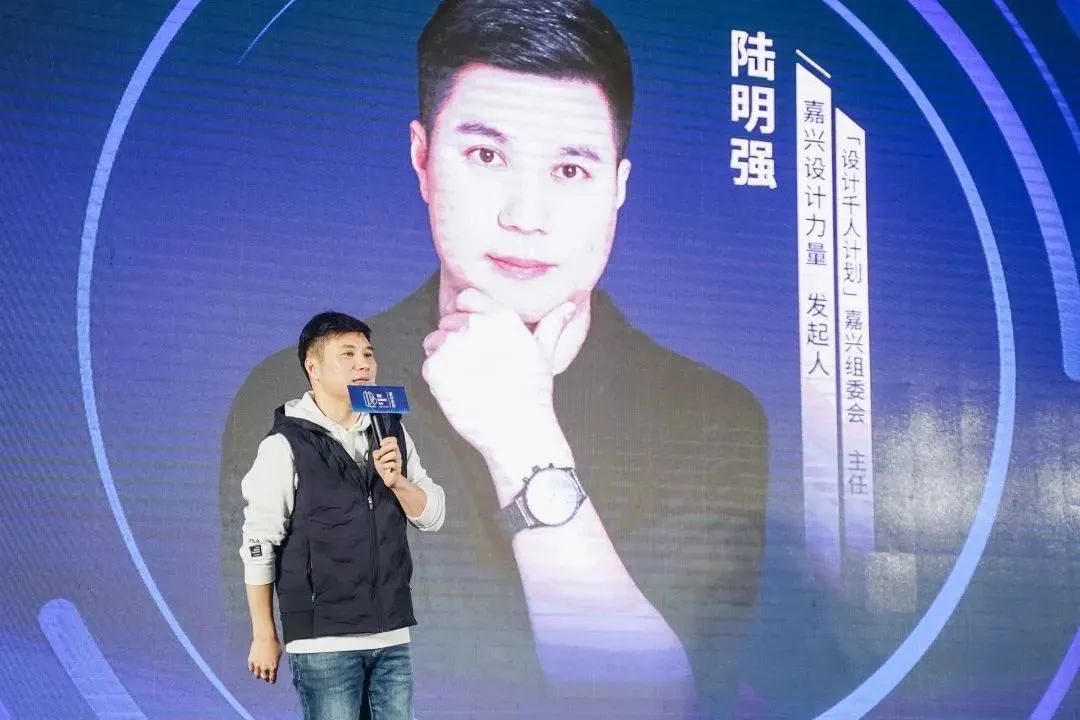 戰(zhàn)略合作支持|設(shè)計(jì)千人計(jì)劃2023-2024·嘉興啟動禮圓滿落幕!(圖4) 圖片