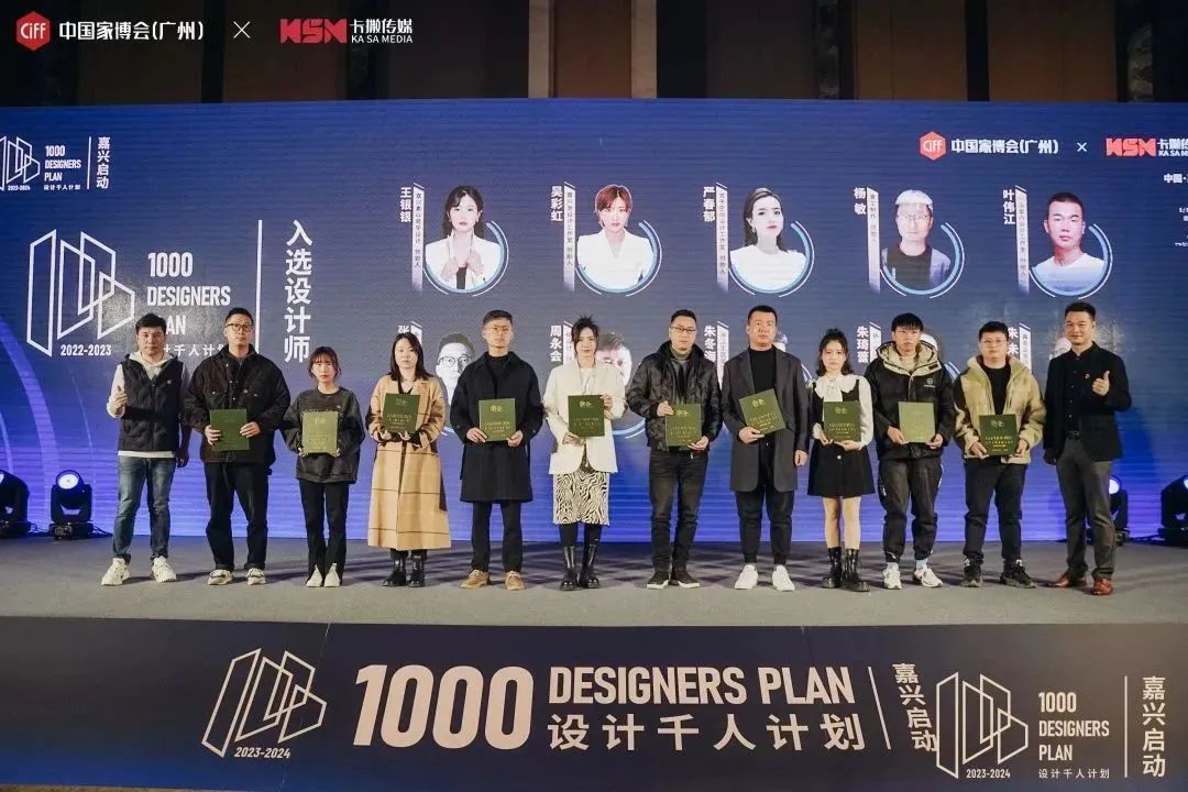 戰(zhàn)略合作支持|設(shè)計(jì)千人計(jì)劃2023-2024·嘉興啟動禮圓滿落幕!(圖6) 圖片