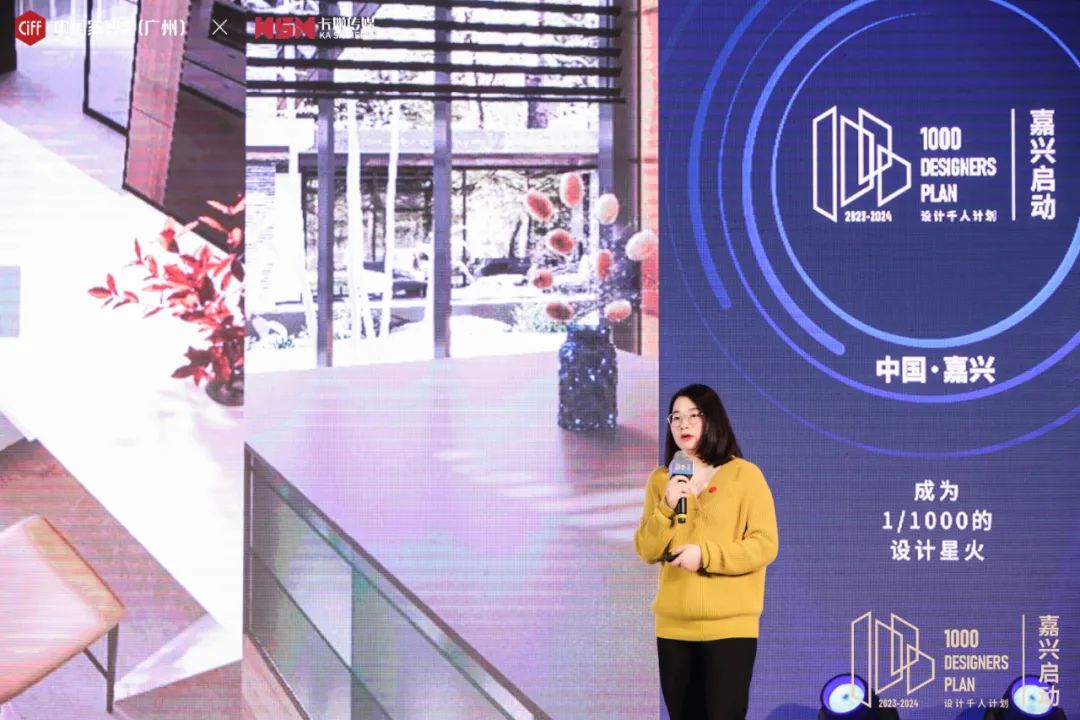 戰(zhàn)略合作支持|設(shè)計(jì)千人計(jì)劃2023-2024·嘉興啟動禮圓滿落幕!(圖9) 圖片