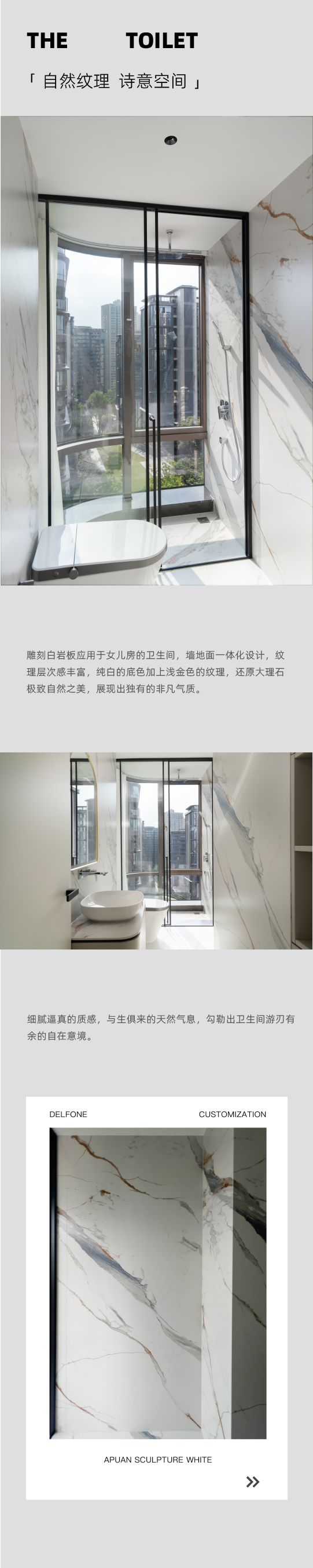 DELFONE實景案例 | 重慶270㎡私宅巖板全案應用，簡奢入境(圖17)