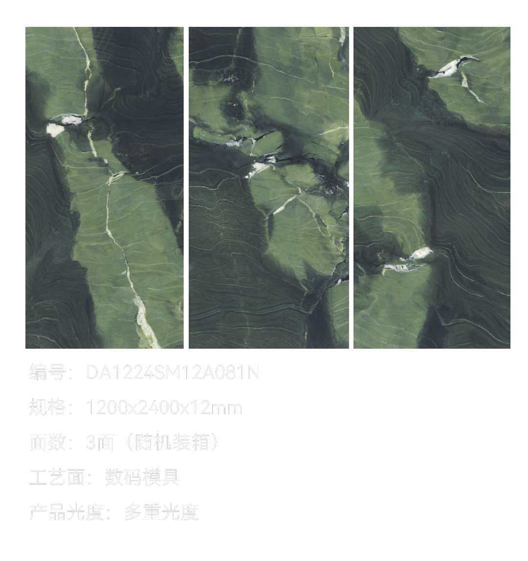 DELFONE新品 | 數(shù)碼玲瓏石·牛油果綠，油畫般質(zhì)感賦予空間藝術(shù)生命力(圖7)