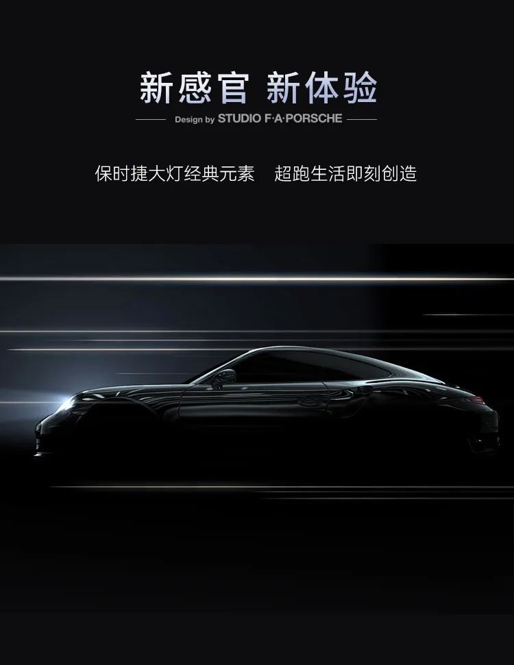 保時(shí)捷設(shè)計(jì) | 德利豐·GTS 07系列，光色流轉(zhuǎn)，動(dòng)靜皆美(圖2)