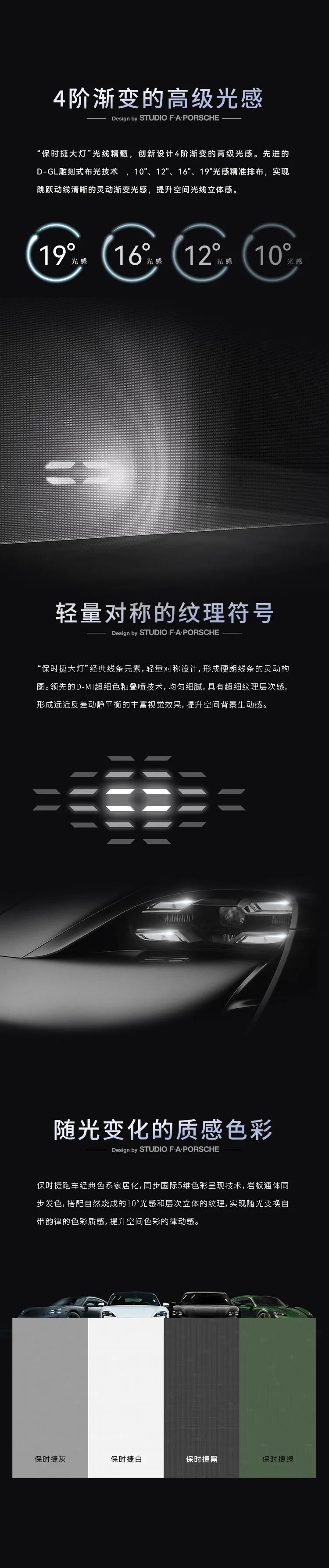 保時(shí)捷設(shè)計(jì) | 德利豐·GTS 07系列，光色流轉(zhuǎn)，動(dòng)靜皆美(圖3)
