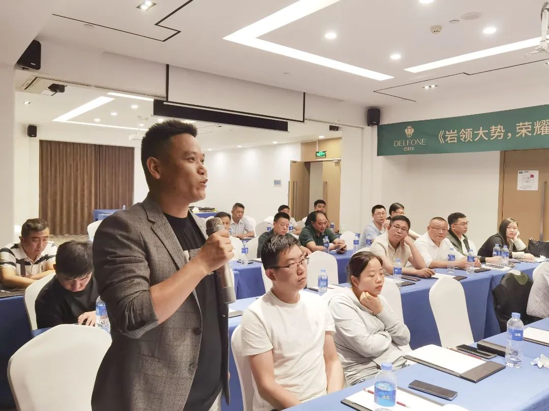 巖領大勢，榮耀同行 | 2024德利豐經銷商財富交流會·長沙站圓滿舉行(圖9)