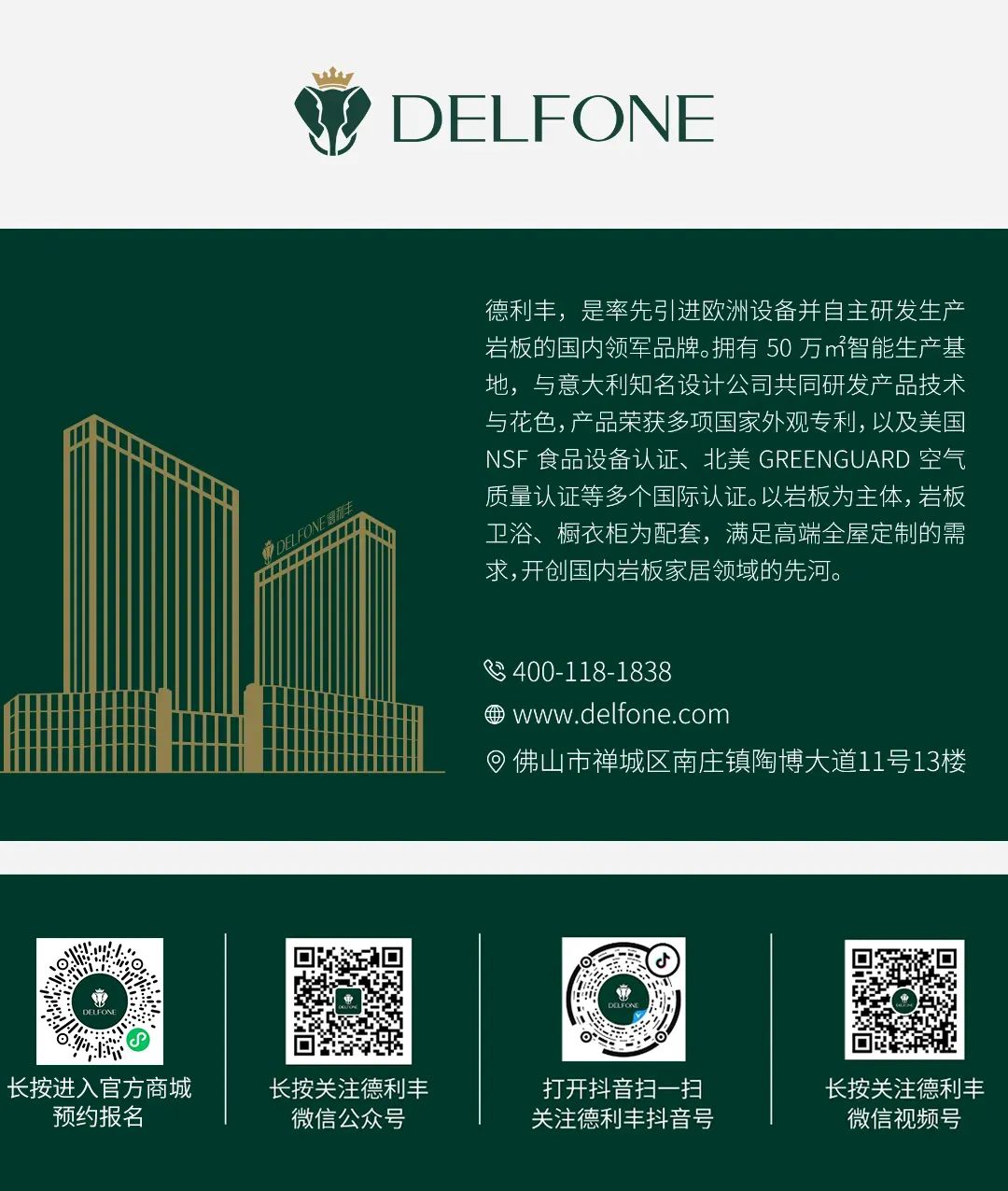 德利豐寧波旗艦店盛大開業 | 以設計之名，巖造家居美學(圖33)