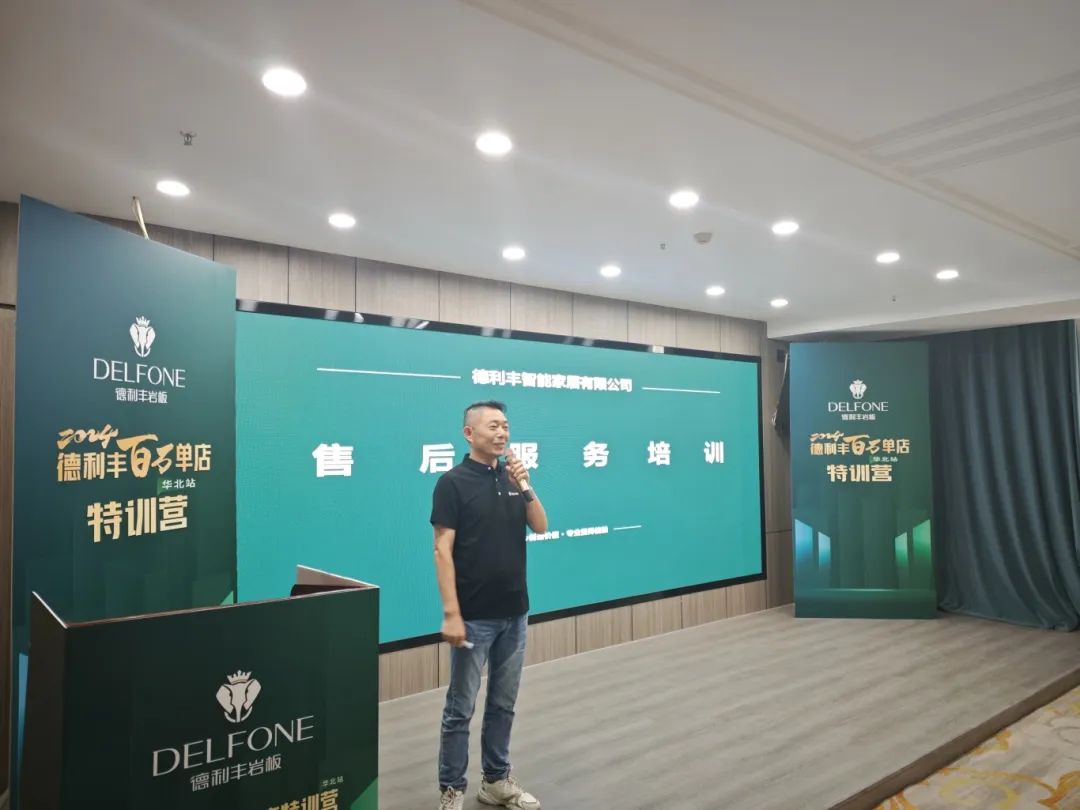 共探增長之道 | 2024德利豐百萬單店特訓營一華北站圓滿舉行(圖9) 共探增長之道 | 2024德利豐百萬單店特訓營一華北站圓滿舉行(圖9)
