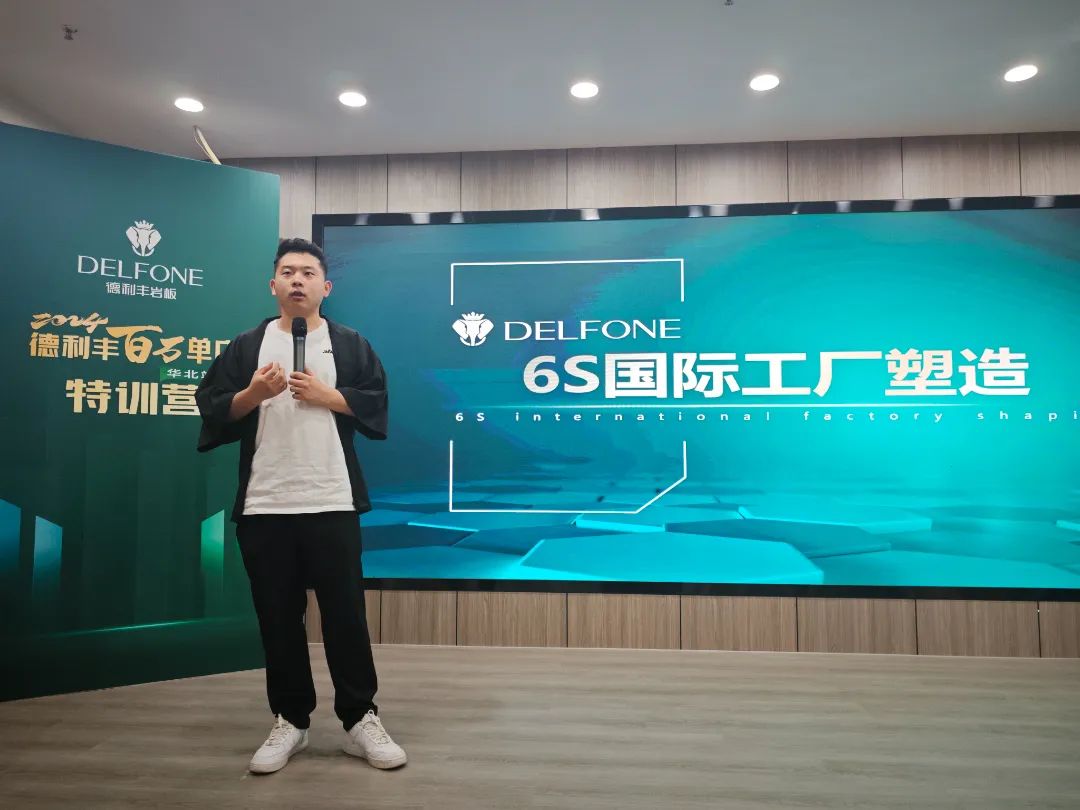 共探增長之道 | 2024德利豐百萬單店特訓營一華北站圓滿舉行(圖8) 共探增長之道 | 2024德利豐百萬單店特訓營一華北站圓滿舉行(圖8)