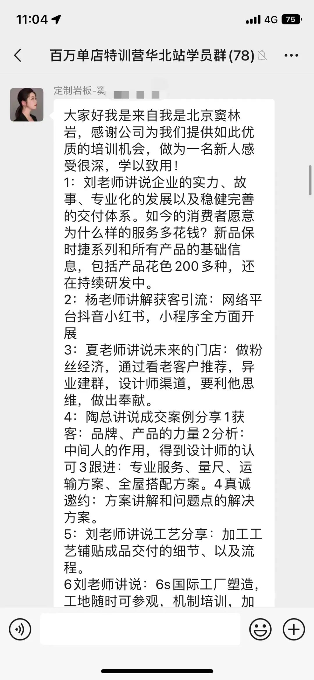 共探增長之道 | 2024德利豐百萬單店特訓營一華北站圓滿舉行(圖21) 共探增長之道 | 2024德利豐百萬單店特訓營一華北站圓滿舉行(圖21)
