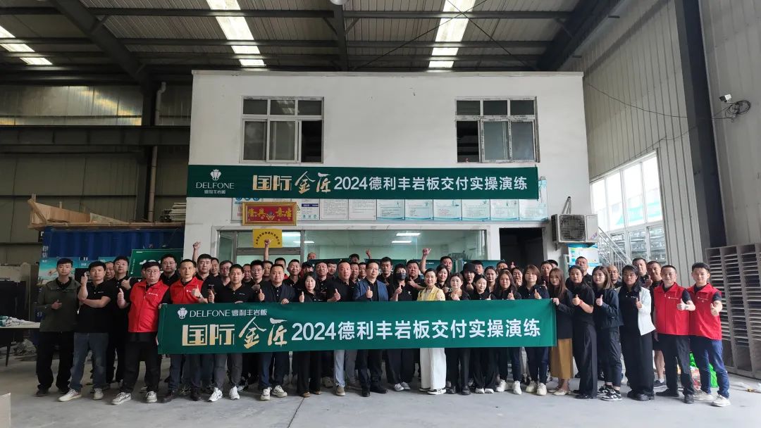 共探增長之道 | 2024德利豐百萬單店特訓營一華北站圓滿舉行(圖39) 共探增長之道 | 2024德利豐百萬單店特訓營一華北站圓滿舉行(圖39)