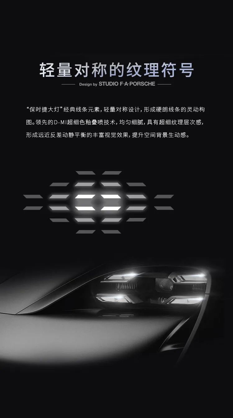 德利豐·GTS 07系列 | 保時捷黑，超跑設計綻放空間藝術之美(圖10)